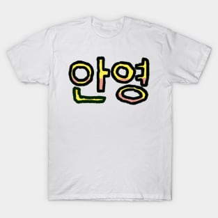 Hello in Korean - (Yellow) T-Shirt